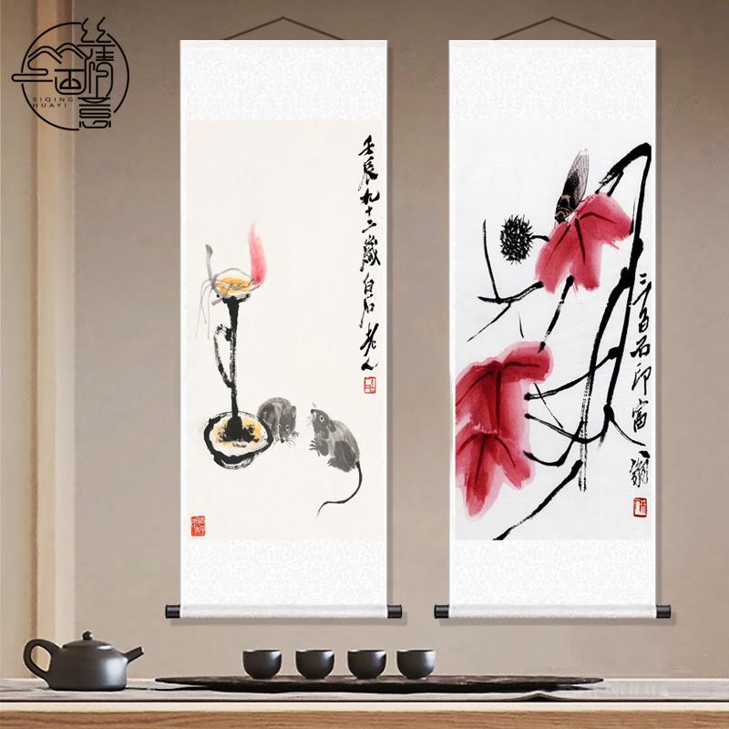 齐白石装饰画水墨画禅意客厅卷轴挂画竖版字画四联书房国画花鸟画