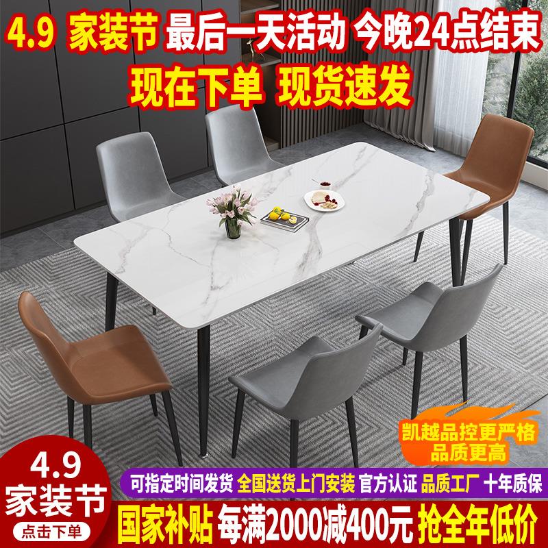 北欧实木餐桌轻奢现代简约大小户型餐厅吃饭桌家用岩板餐桌椅组合