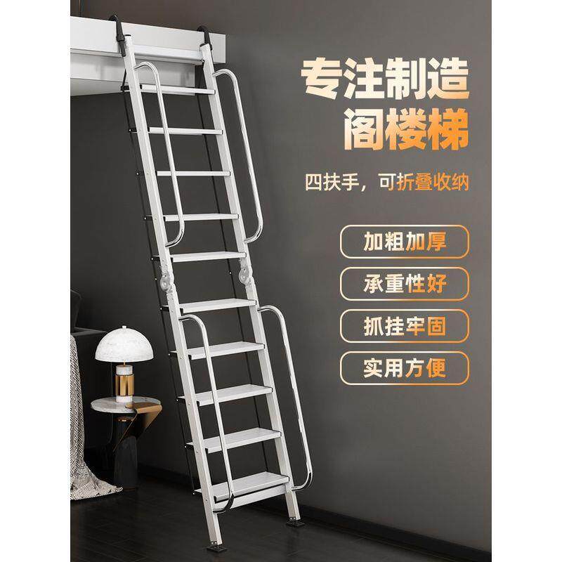 阳台折叠家用工程爬梯移动铝合金室内外多功能加厚扶手阁楼梯梯子
