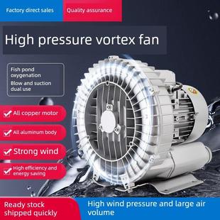 高压涡旋风机鱼塘充氧涡旋气泵污水处理冲洗工业风机220V380V