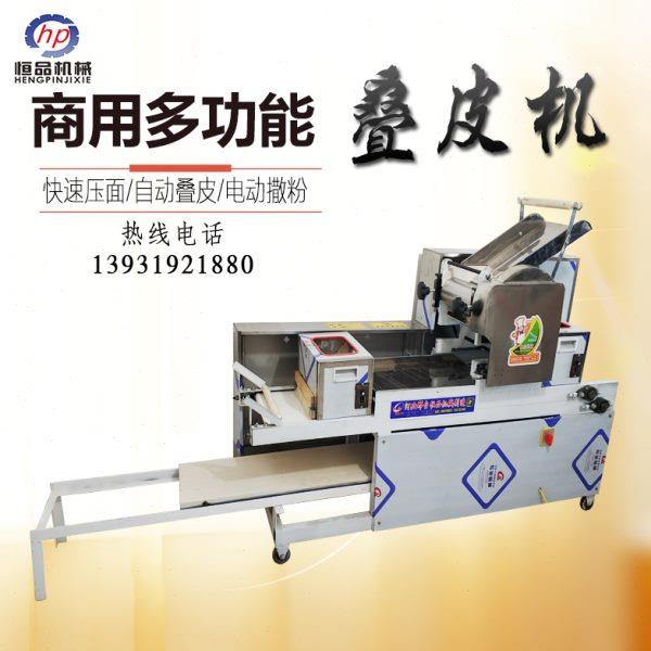 机叠饺子自动混沌皮面条机商用机撒皮粉盒全自动一体鲜皮动机电