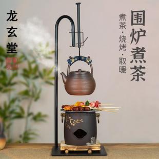围炉自在钩陶壶玻璃壶挂勾可调节吊炉煮茶炭炉凉炉架桌面自载钩