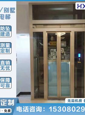 别墅家用电梯小型室内外家庭二层三层四层简易楼道复式阁楼升降梯
