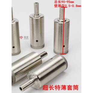 78-90mm加长钻头 扳指加工细砂宝石翡翠金刚石吸套筒开孔器60深