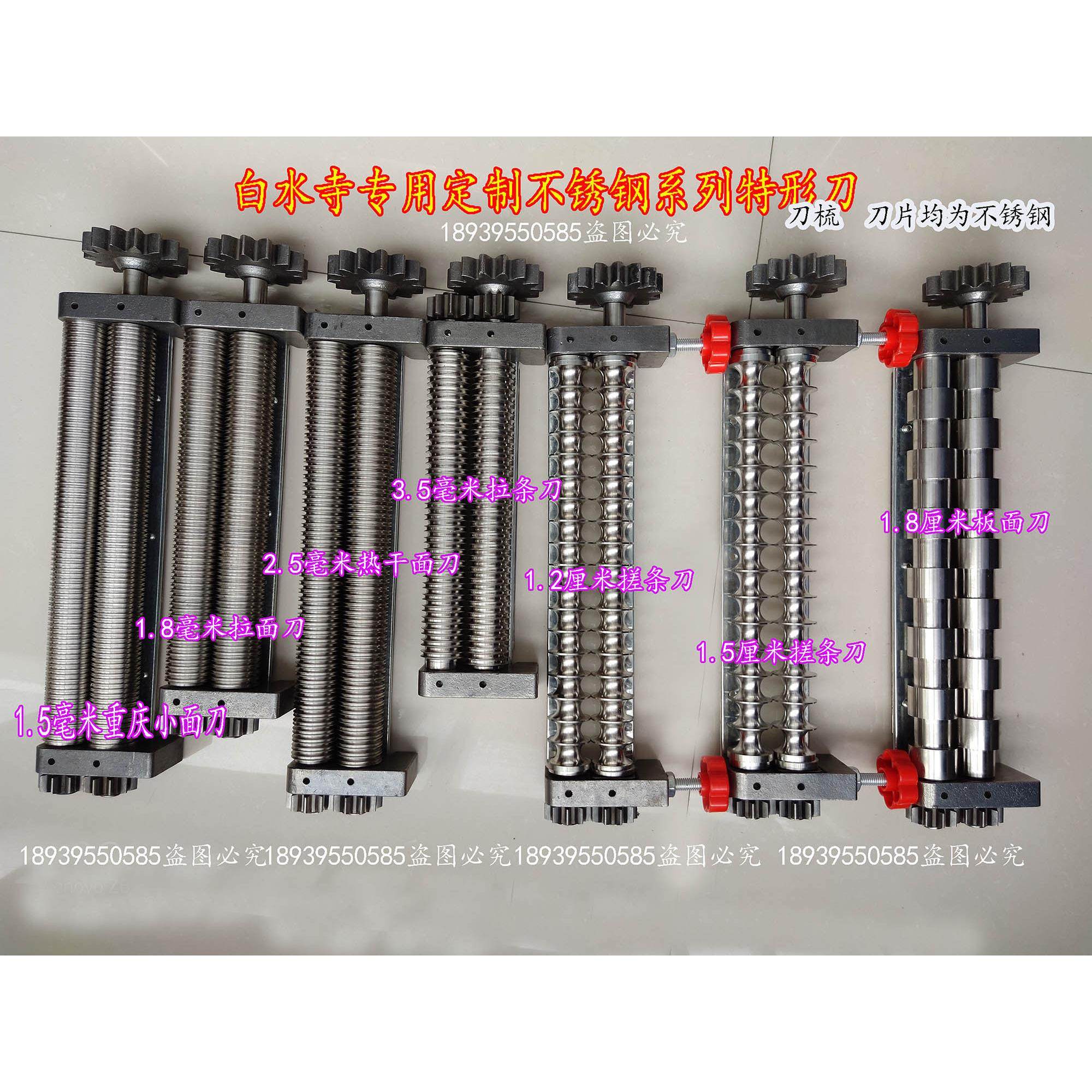 白水寺俊媳妇 盛帛压面机搓条小面拉面拉条刀削面板面烩面龙须面