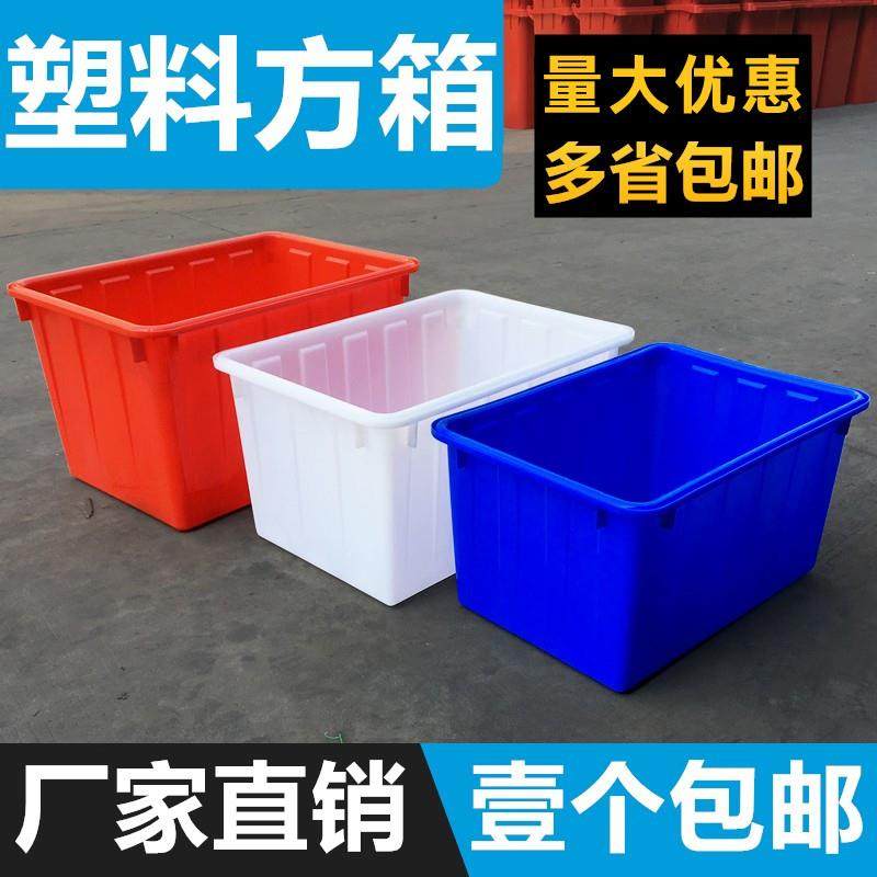 大号塑料水箱长方形储水箱加厚养鱼养龟箱水产养殖塑胶箱方形水桶,收纳整理,收纳箱,淘宝优惠券,粉丝福利购,淘宝优惠卷