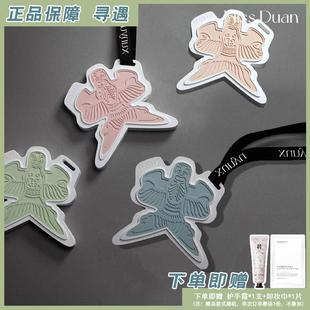 正品寻遇石膏香挂纸鸢系列车载衣柜家用香薰室内车用挂饰清新淡
