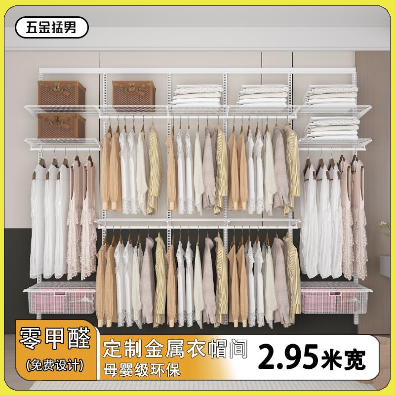 【五金猛男】3米宽全金属衣帽间系列砌墙开 放式衣橱挂衣网篮置物