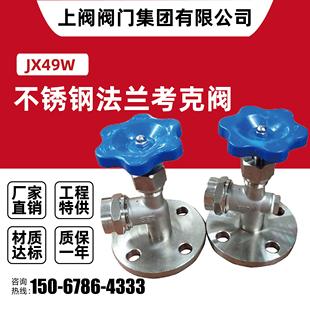 304不锈钢玻璃法兰考克阀液位面水位计罐水箱锅炉液位计DN152025