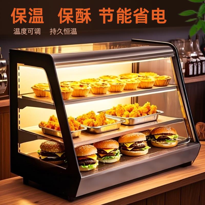 炸鸡保温柜台式小型馅饼蛋挞汉堡面包展示柜披萨保温箱商用恒温柜