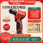 大有5208电钻转家用锂电无刷5209冲击钻电钻充电式 5767起子机