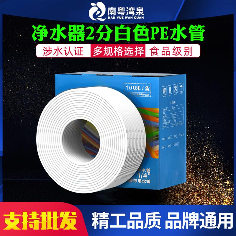 净水器水管23分PE管直饮水机管子RO纯水机软管过滤器管线接头配件