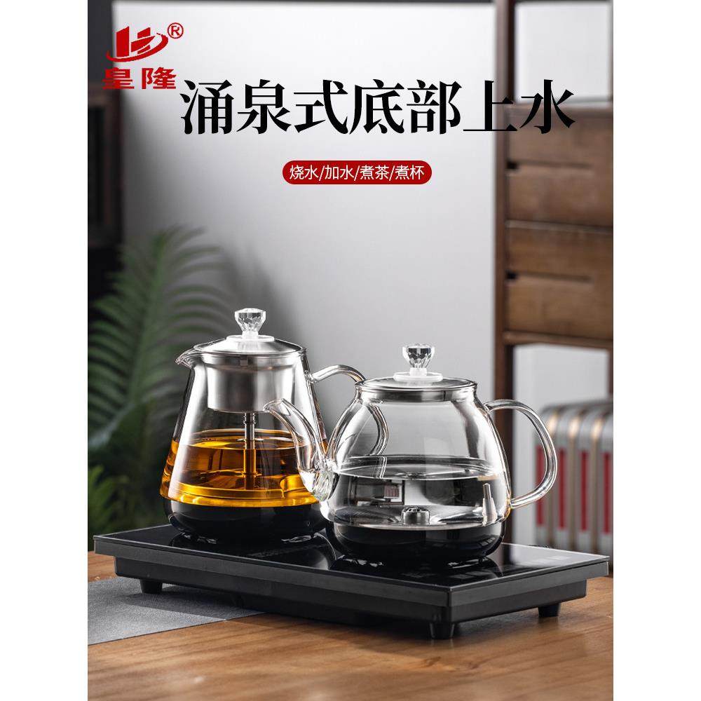皇隆全自动底部上水烧水壶泡茶专用嵌入式茶桌一体电磁泡茶炉具37,厨房电器,电热水壶,淘宝优惠券,粉丝福利购,淘宝优惠卷