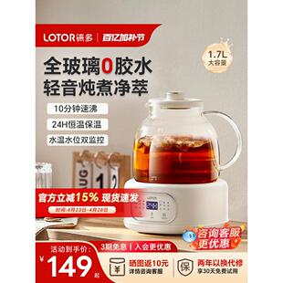lotor徕多小圆吨养生壶2025新款小型办公室全纯玻璃炖煮茶烧水壶