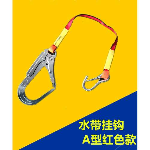 消防比武 水带新式包布挂钩保护挂钩 双耳水带挂快挂
