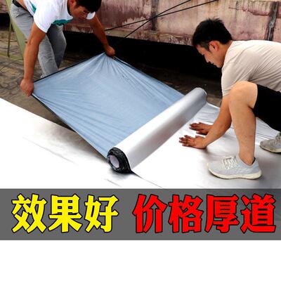 楼顶房顶丁基全能防水自粘胶带卷材强力涂料放水补漏贴材料屋顶
