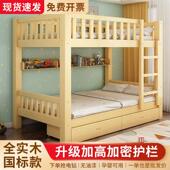 国标全实木上下铺双人床高低子母床员工宿舍上下床两层儿童双层床