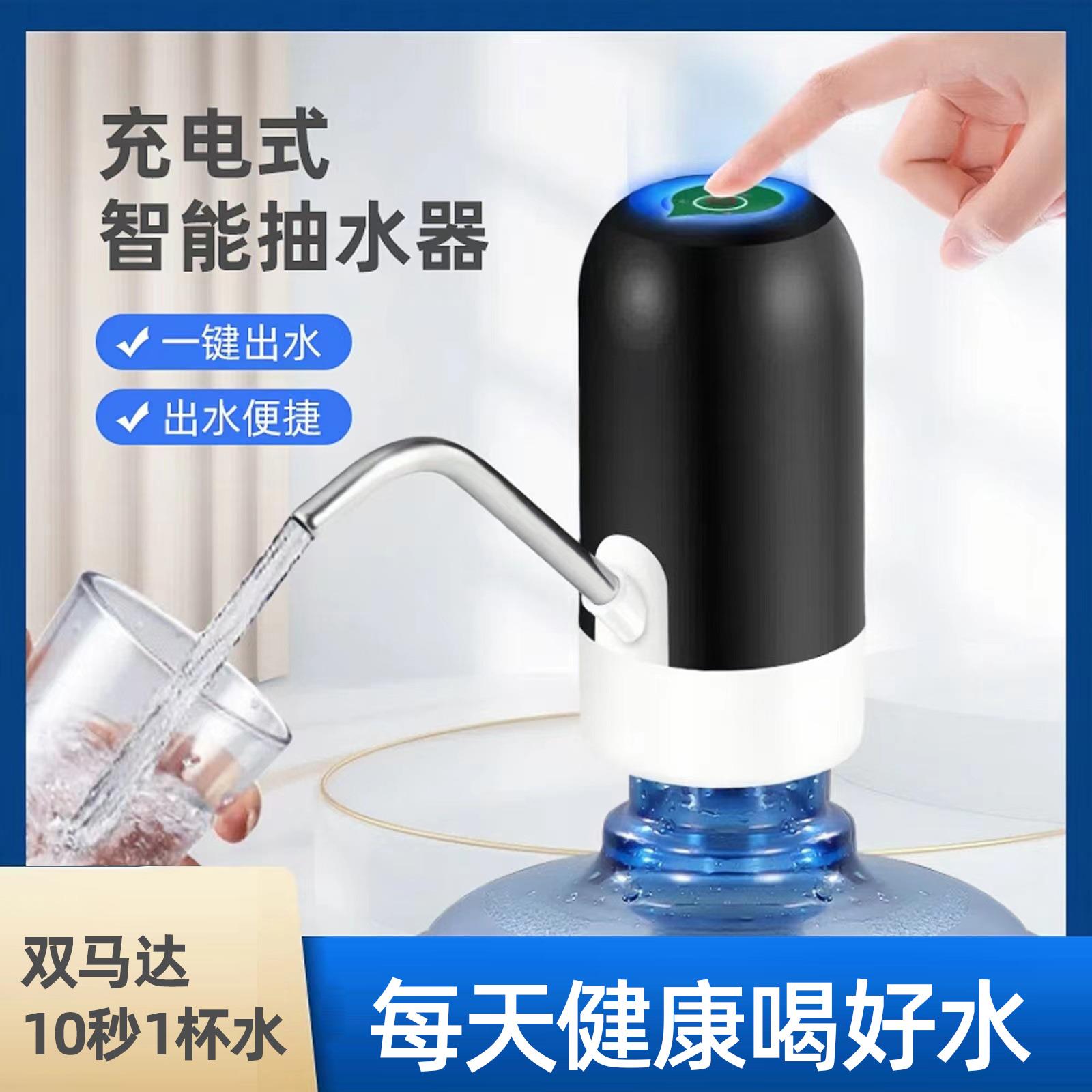 德国品质电动桶装水抽水器自动吸水取水器矿泉水按压饮水机大桶水