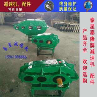 供应现货:江苏泰兴泰星泰隆减速机WD80-11.6-2轴.齿轮配件