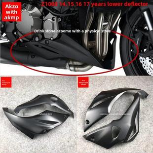 适用于Z1000 14 15 16 17年 下导流罩 下包 低兜 发动机护罩 外壳