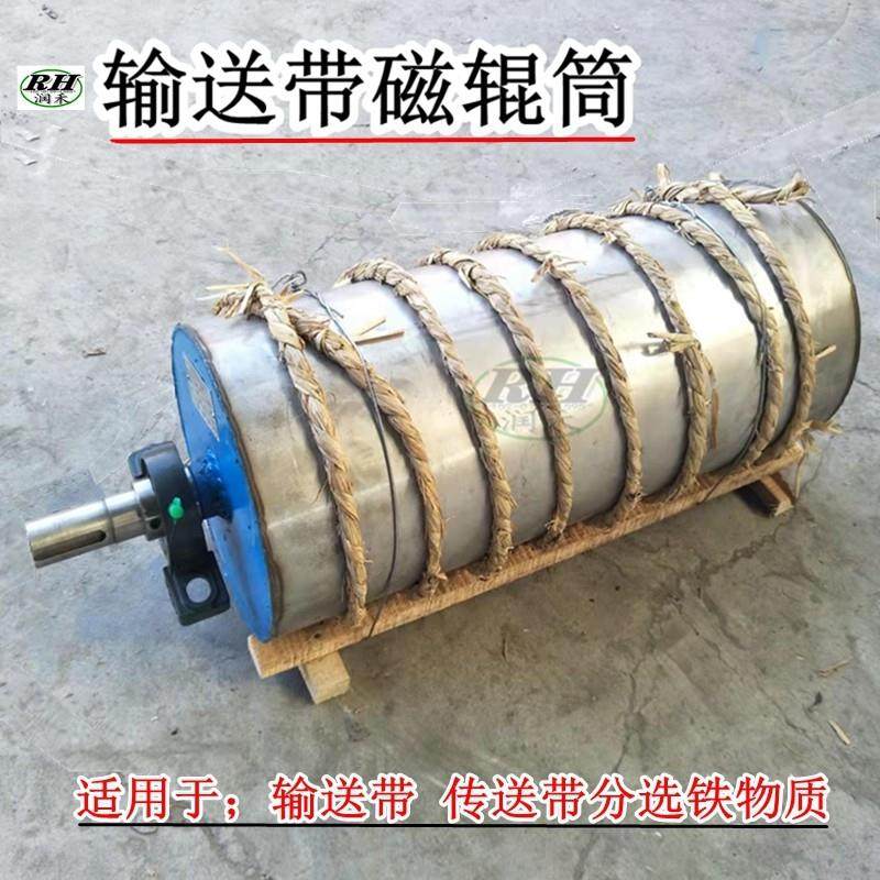 定制强磁滚筒磁选机输送带吸铁磁辊全磁半磁自卸式永磁滚筒除铁器,电子元器件市场,吸铁石/磁铁/强磁/巴克球,淘宝优惠券,粉丝福利购,淘宝优惠卷