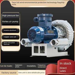 Fbz-81D-7.5直连变频防爆涡旋风机7.5Kw粉尘气体防爆高压涡旋气泵