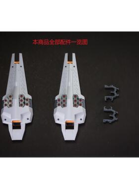现货包邮 EW MG 1/100 TR1 海兹尔强化型盾牌推进器 推进盾配件