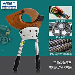 齿轮电缆剪手动线缆剪钳钢绞线剪刀手动断线钳多功能剪刀棘轮绕线