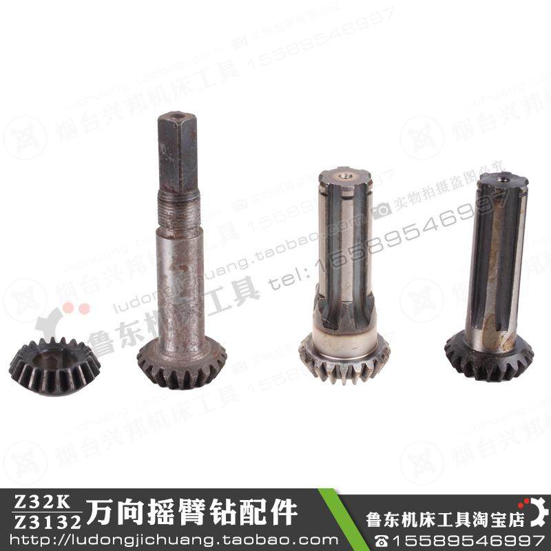 Z32K Z3132 万向摇臂钻 配件 升降 伞齿轮轴 锥齿轮轴 20齿 2模,五金/工具,攻丝机/攻牙机,淘宝优惠券,粉丝福利购,淘宝优惠卷
