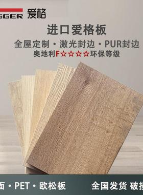 定制pet柜门千年舟激光封边爱格板衣柜订制厨房门板莫干山整体橱