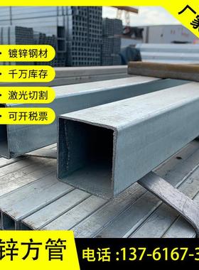 镀锌方管40x60钢材方钢管材方钢管镀锌管钢管铁管方通矩形热镀锌