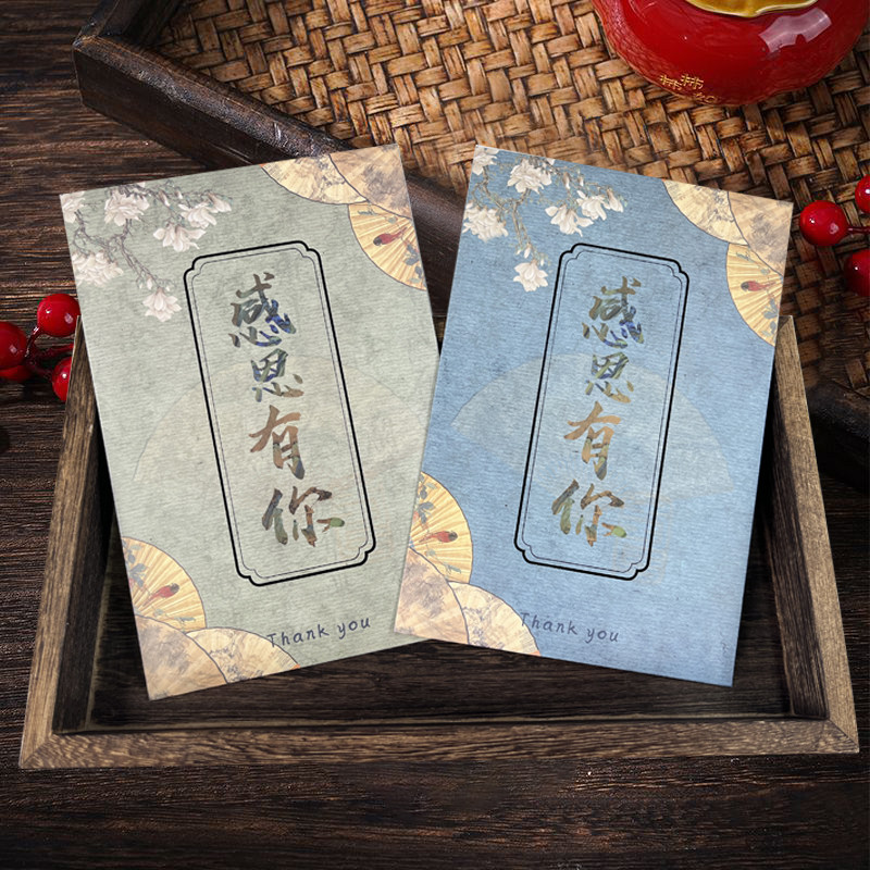 2025新中式定制商务贺卡创意高级感生日礼物送员工感恩祝福空白卡