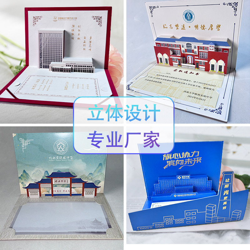 大学录取通知书定制立体贺卡图片