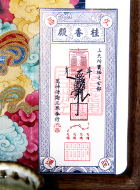 道家文昌手机贴纸2026年新款逢考必过上岸金榜题名文曲星套装纸卡