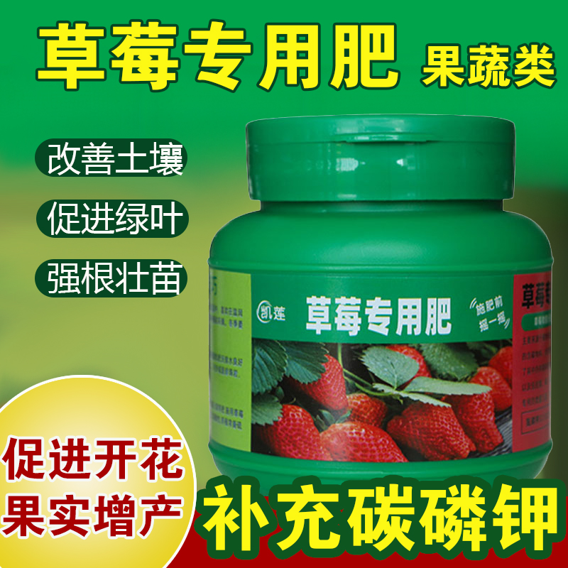 草莓专用有机复合缓释肥