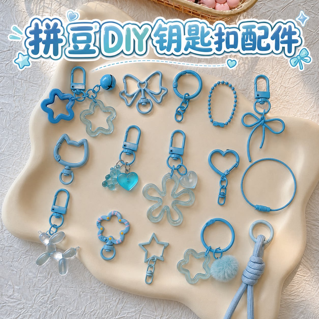 DIY拼豆挂件蓝色系半成品手工配件材料包钥匙扣环挂扣手机挂绳链图片
