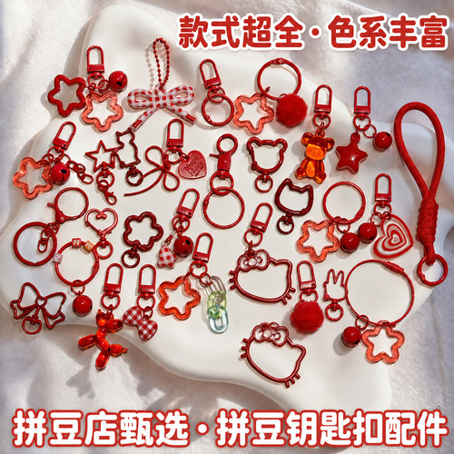 【拼豆店甄选】红色DIY拼豆钥匙扣配件手机挂链挂件环扣拼豆挂绳