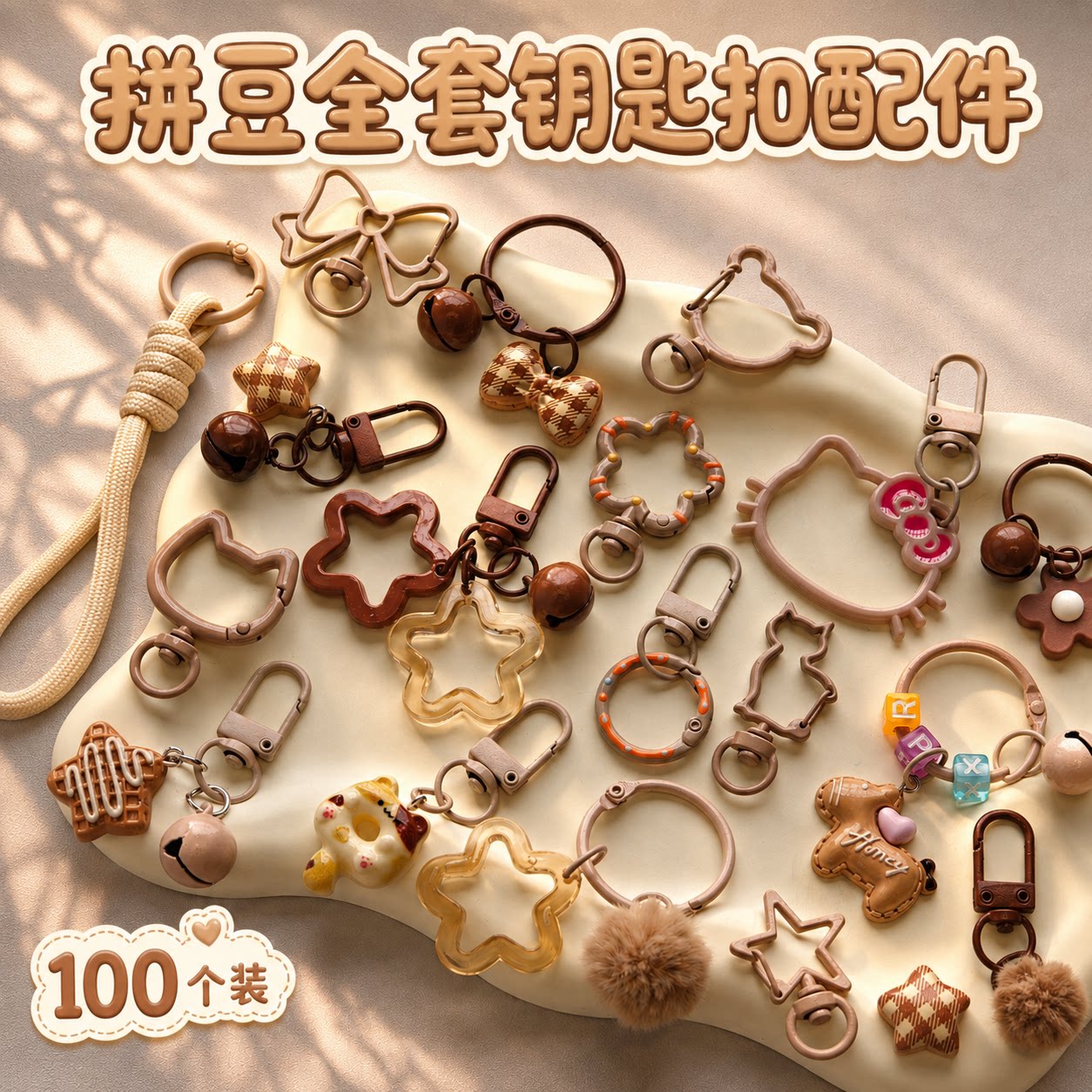 【100个装】DIY拼豆挂件黑色系半成品手工包钥匙扣环挂扣配件材料