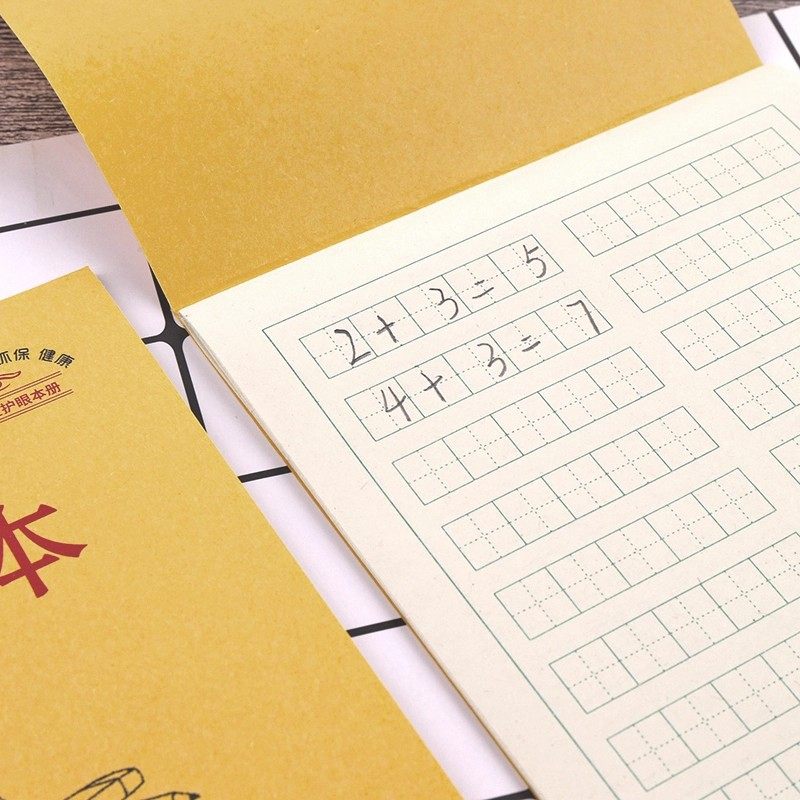 数字本1-99加减法家庭款单面数字本幼儿园牛皮作业本加厚护眼纸张