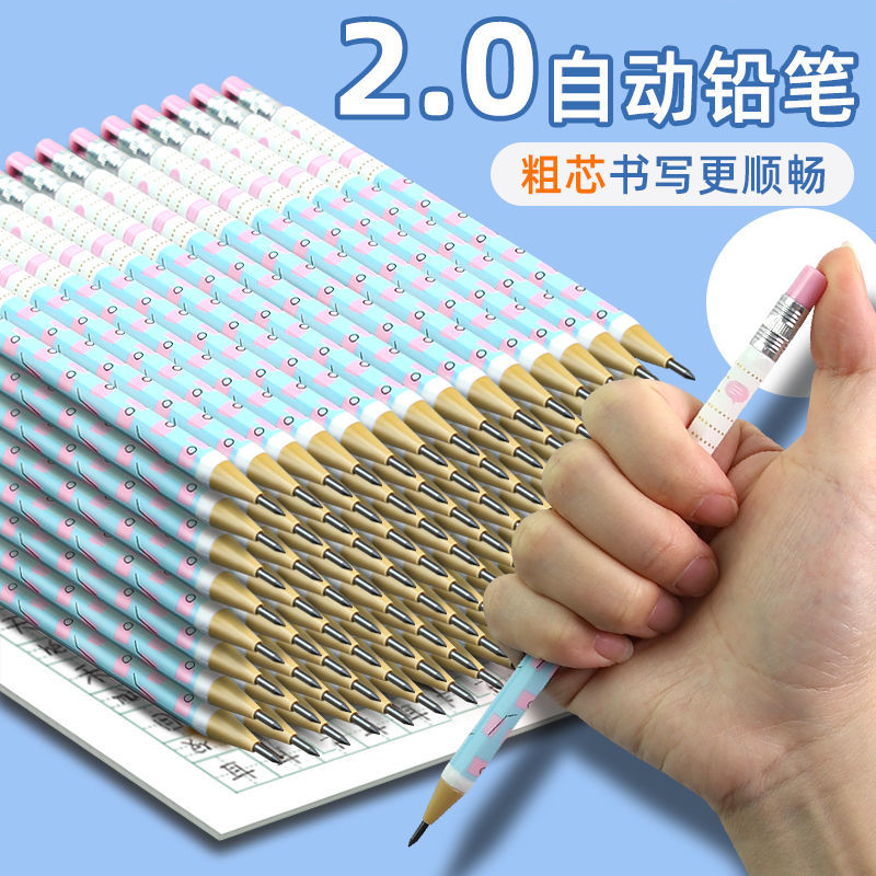 天卓自动铅笔2.0小学生用矫正握姿铅笔写不断自动笔粗芯活动铅笔