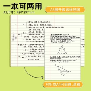 维克多利a3思维导图草稿纸横线信纸本可撕横版学习纸a4高颜值背单词纸写字纸活页工作笔记纸美式双面加厚