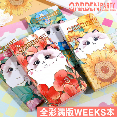 四方伙伴硬面weeks插画手账本