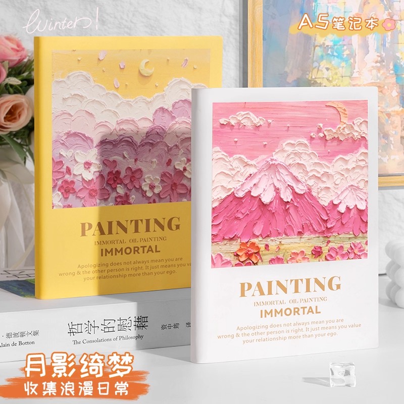 油画风笔记本2025年新款a5高颜值ins风手账本高中大学生女生可爱记事摘抄本子加厚便携小号可平摊精致软皮面
