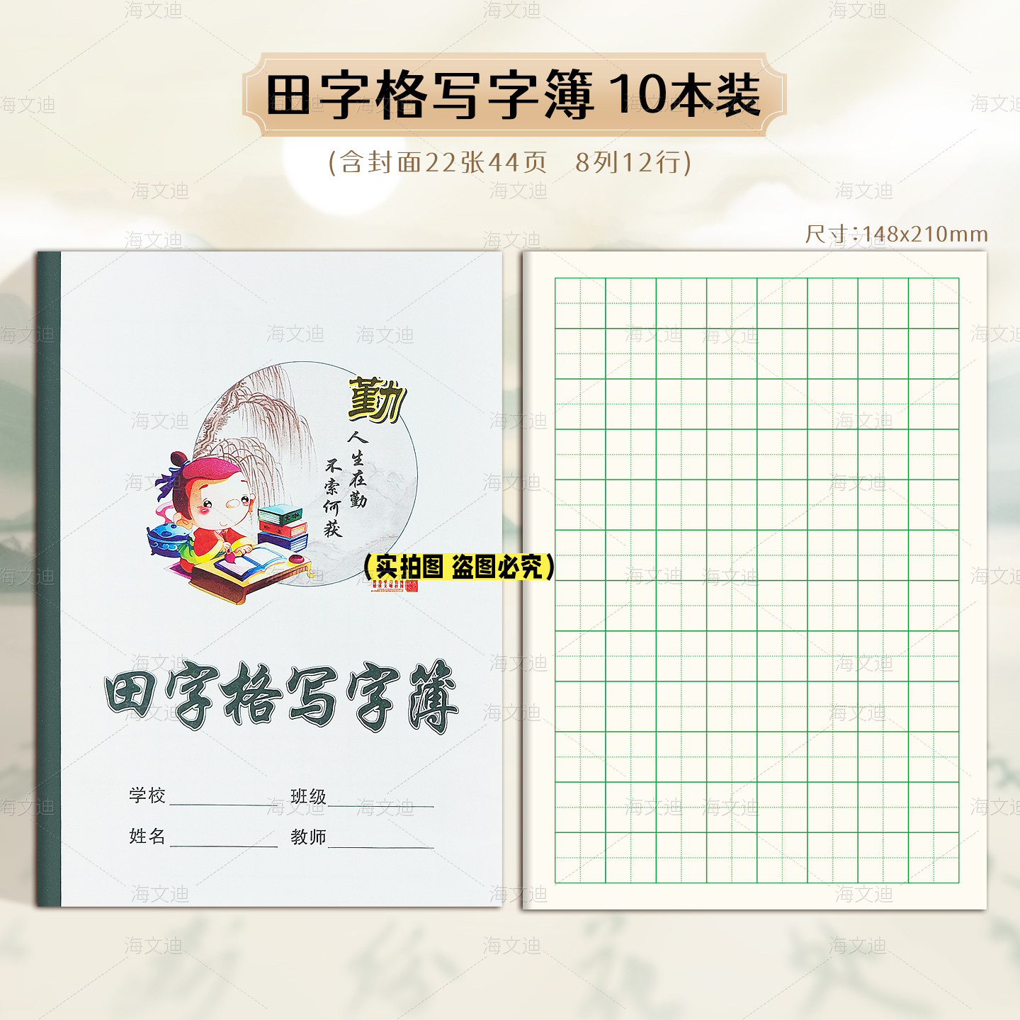 黄山市屯溪区作业本学校同款统一安徽中小学生作业本加厚护眼纸张汉语拼音田字格写字数学英语小算术簿练习簿,文具电教/文化用品/商务用品,课业本/教学用本,淘宝优惠券,粉丝福利购,淘宝优惠卷