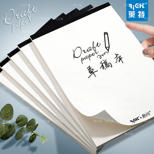 100张加厚草稿本A4草稿纸空白纸b5学生用考研专用数学高中演算纸