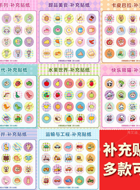 卡通印章机补充贴纸按压式粘贴无痕防水可爱魔法盖章贴纸宝宝奖励贴纸书幼儿园男女孩创意玩具专注力安静贴画