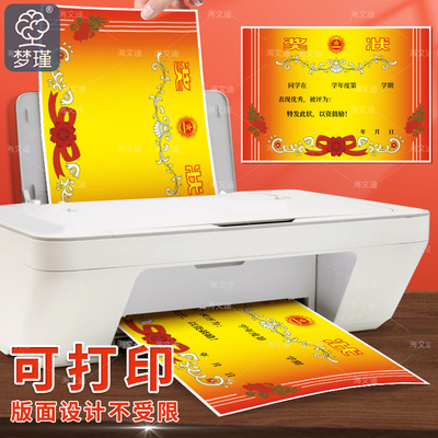 奖状源头厂家直销批发