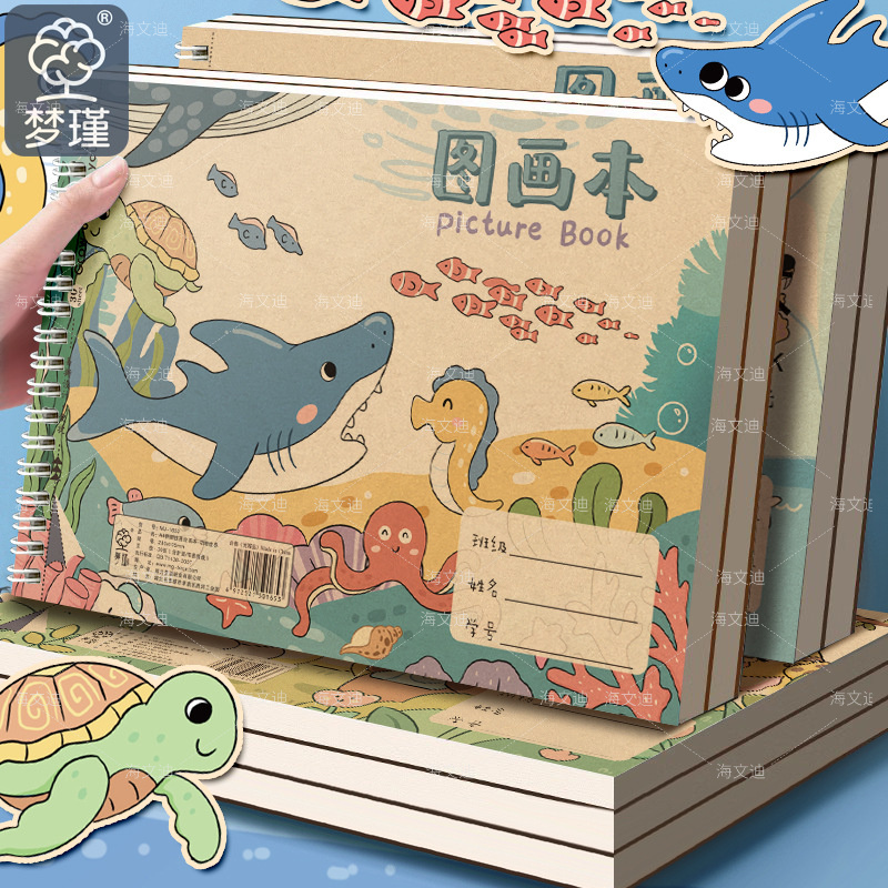 A4加厚图画本画画本绘画本儿童幼儿园小学生专用一年级二年级男女孩美术本空白画册本手绘涂色本不透色素描本