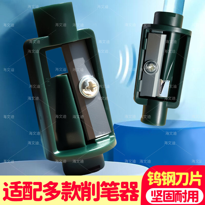 咔巴熊钨钢刀架替芯电动卷笔刀自动削笔器刀架转笔刀替换刀片替换芯铅笔刀配件刀头通用刀芯可销5000次替芯刀图片