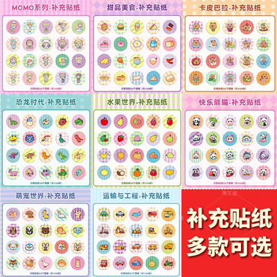 卡通印章机补充贴纸按压式粘贴无痕防水可爱魔法盖章贴纸宝宝奖励贴纸书幼儿园男女孩创意玩具专注力安静贴画